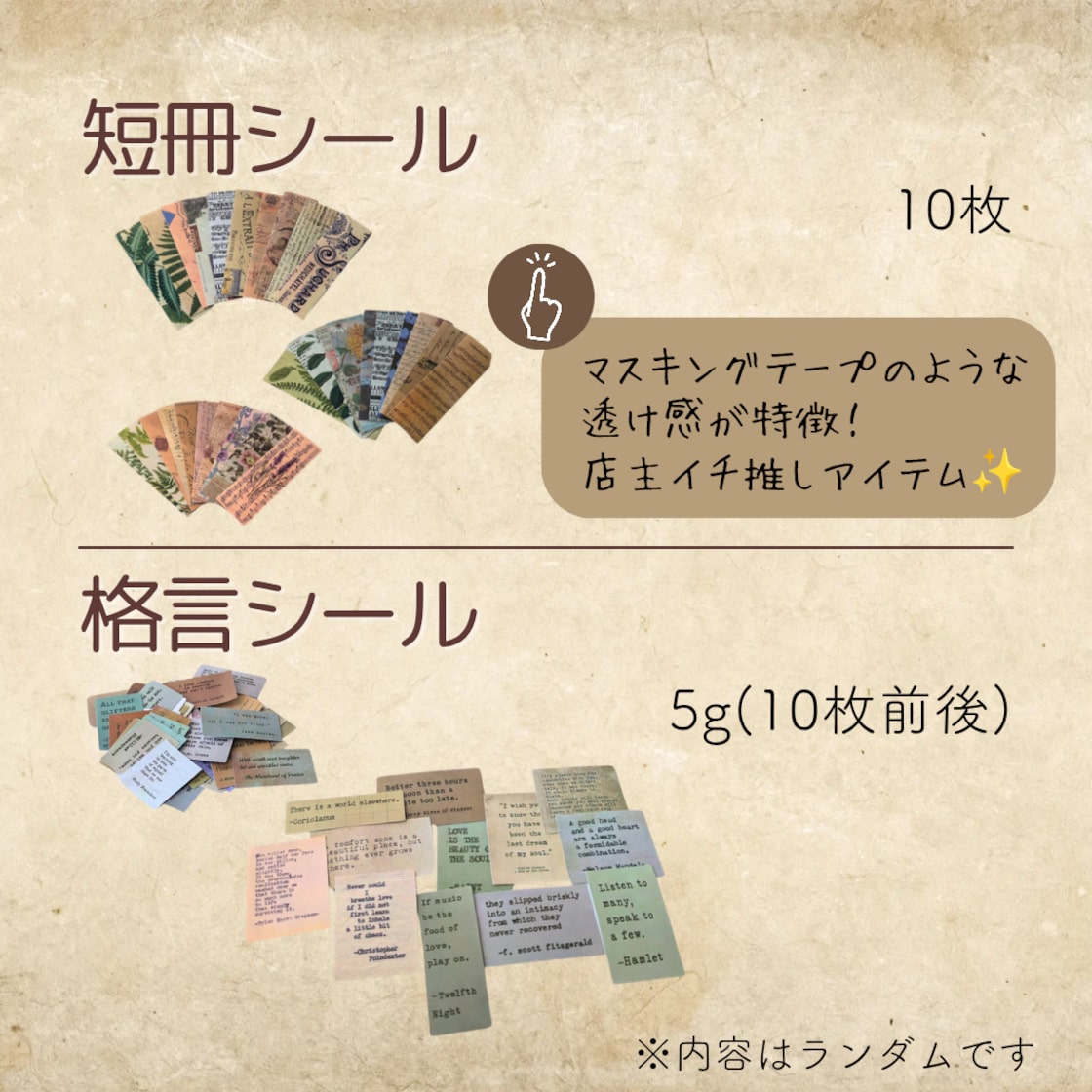 コラージュ素材 専用ページ ミックスカラー】コラージュスターター