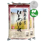 令和５年産 福島県産 ひとめぼれ 10㎏（5kg×2）