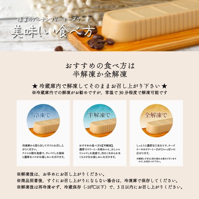 グルテンフリーチーズケーキ【抹茶/Sサイズ】小麦粉不使用  手作りのなめらか食感