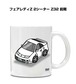 車種別ボディカラーが選べる マグカップ ニッサン フェアレディZ 2シーター Z32 前期