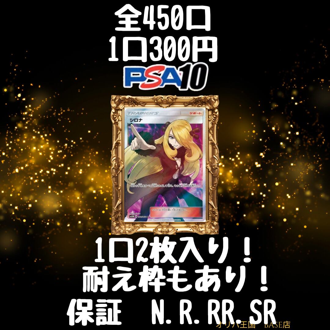 ❄️高確率オリパ登場！✨PSA10グレイシアVMax狙い撃ち！全11口限定