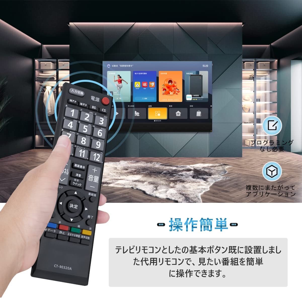 ZdalaMit CT-90320A 通用リモコン for 東芝 REGUZA レグザ テレビ 互換