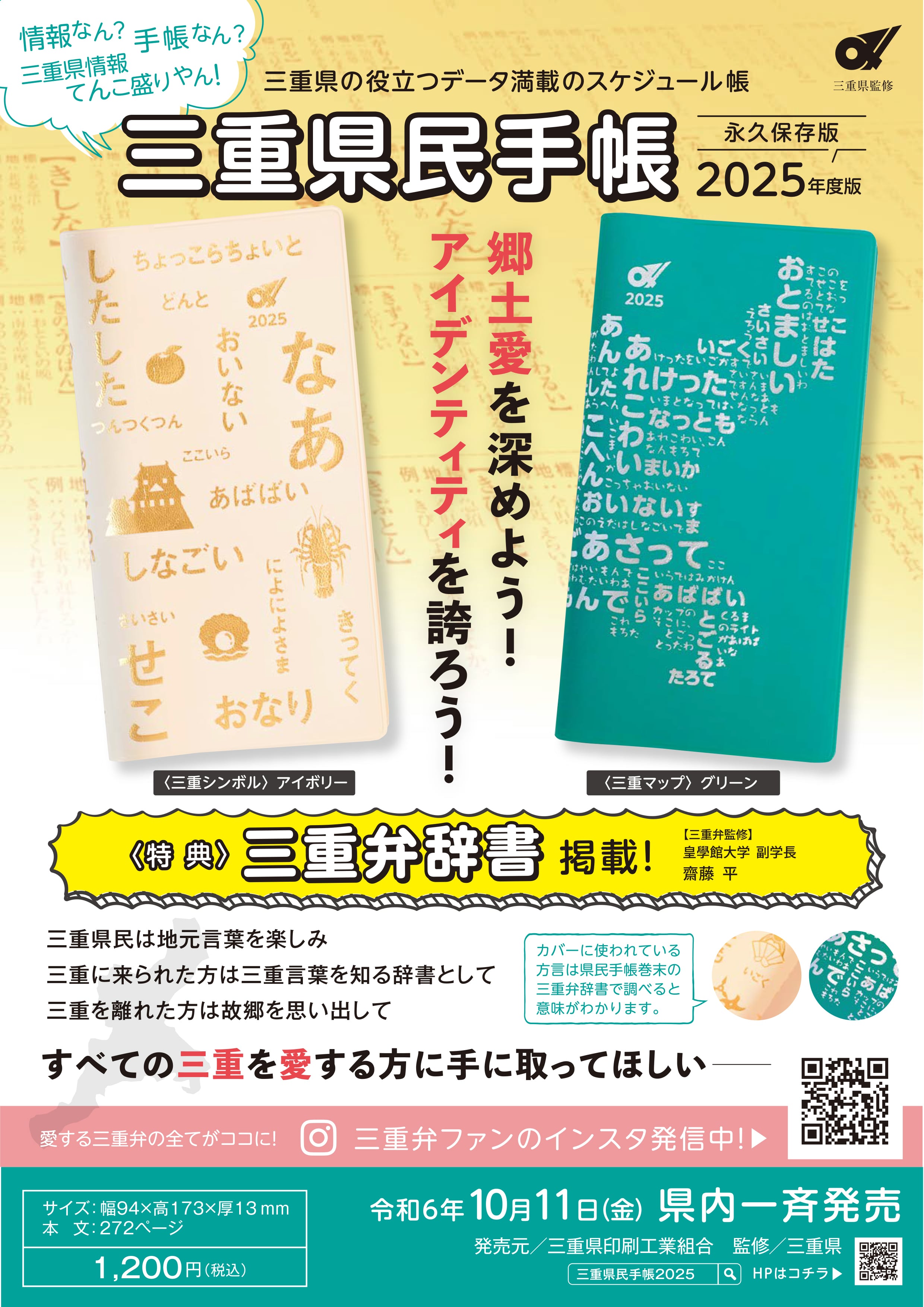 書籍】津10山ガイドブック 改訂版 | 伊藤印刷WEBショップ