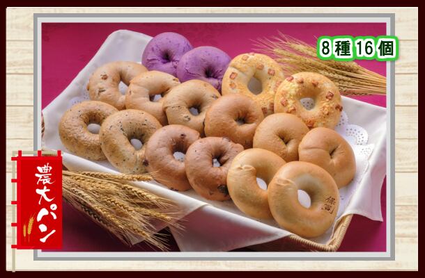 農大-パン【8種類16個】□YASUKICHI-ベーグルセット | ショップ名