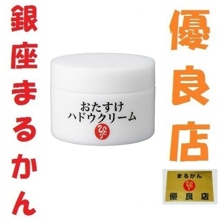 【新商品】初回 専用シェーカー プレゼント 銀座まるかん やせ人 初回 専用シェーカー プレゼント 銀座まるかん やせ人 | 庄内まるかん
