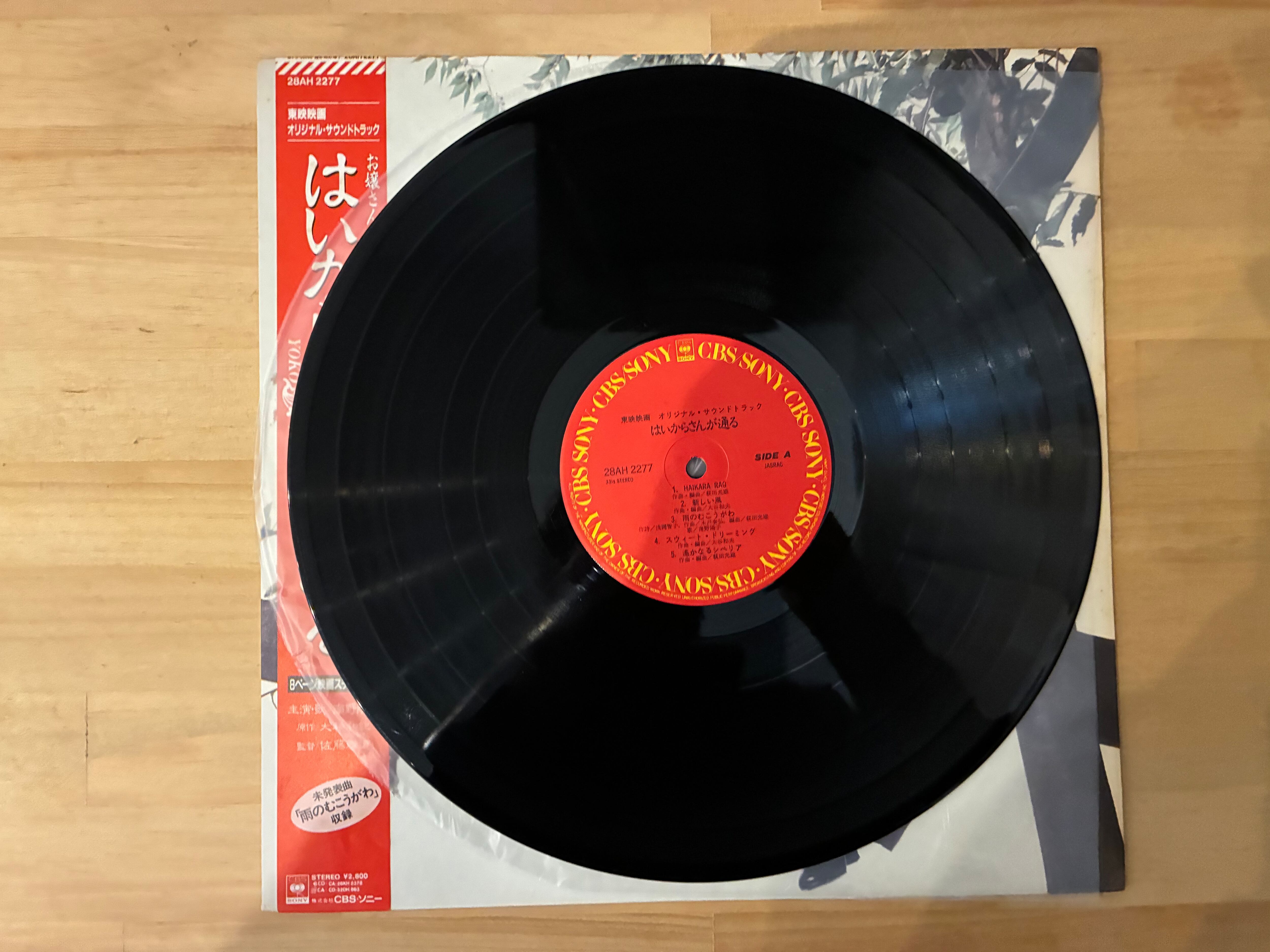南野陽子 / はいからさんが通る | sixteen records (シックスティーン