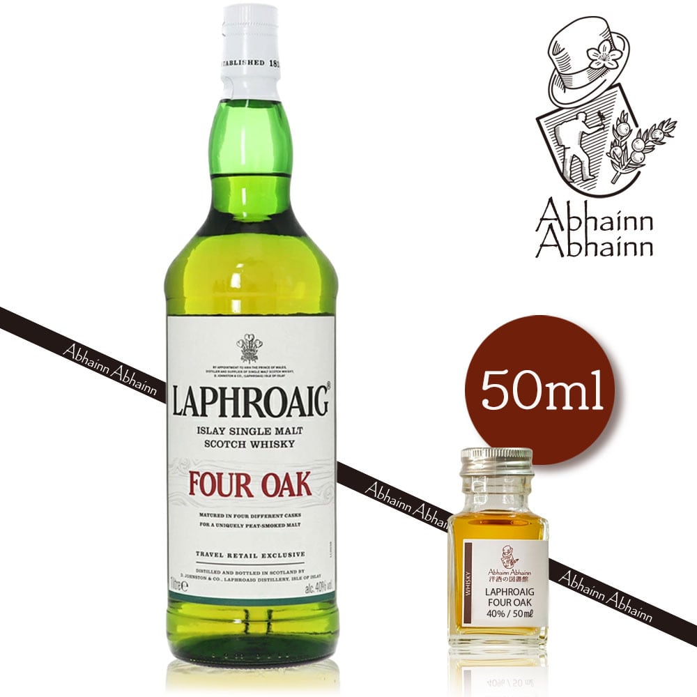 ラフロイグ フォーオーク 50ml 小瓶 LAPHROAIG FOUR OAK シングル