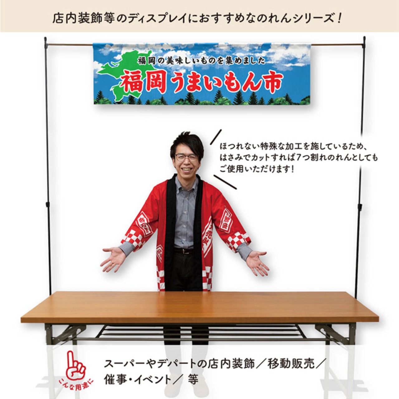 【受注生産】横幕のれん 福岡うまいもん市 空 140×40cm 44885
