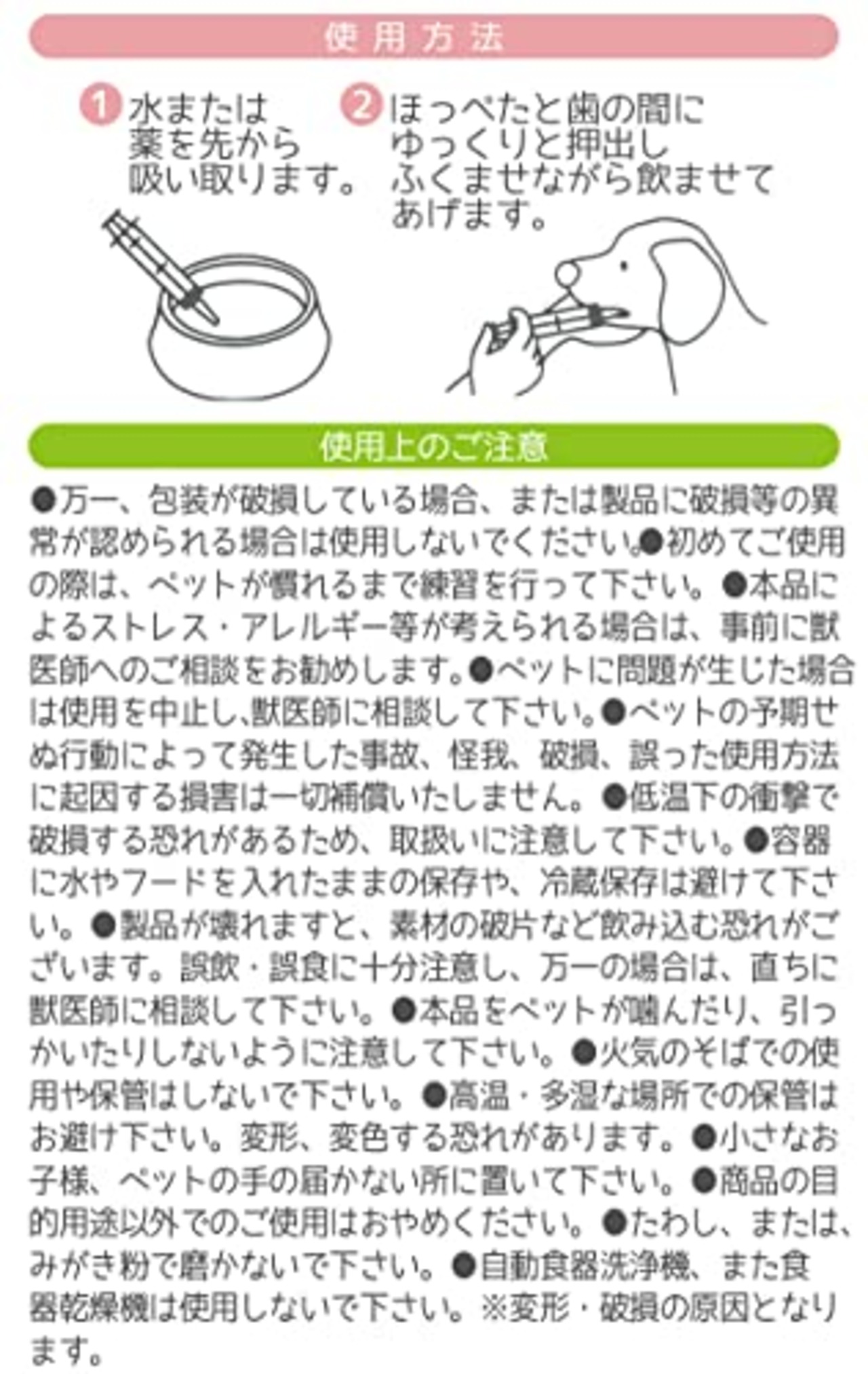 スケーター(Skater) フィーダー シリンジ 5ml 犬 猫 共通 水やり 餌やり 給餌 注入用 注射器 SRG5-A