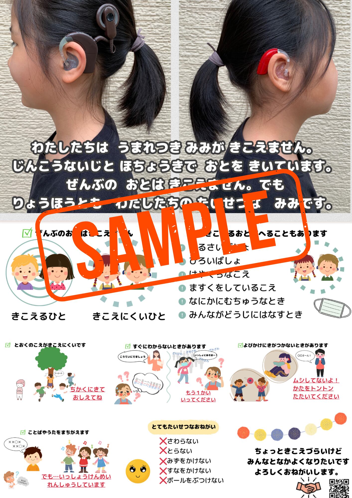 【みみ@プロフィールお読みください】 自己紹介ポスター／バイモーダル版 | みみプラネット