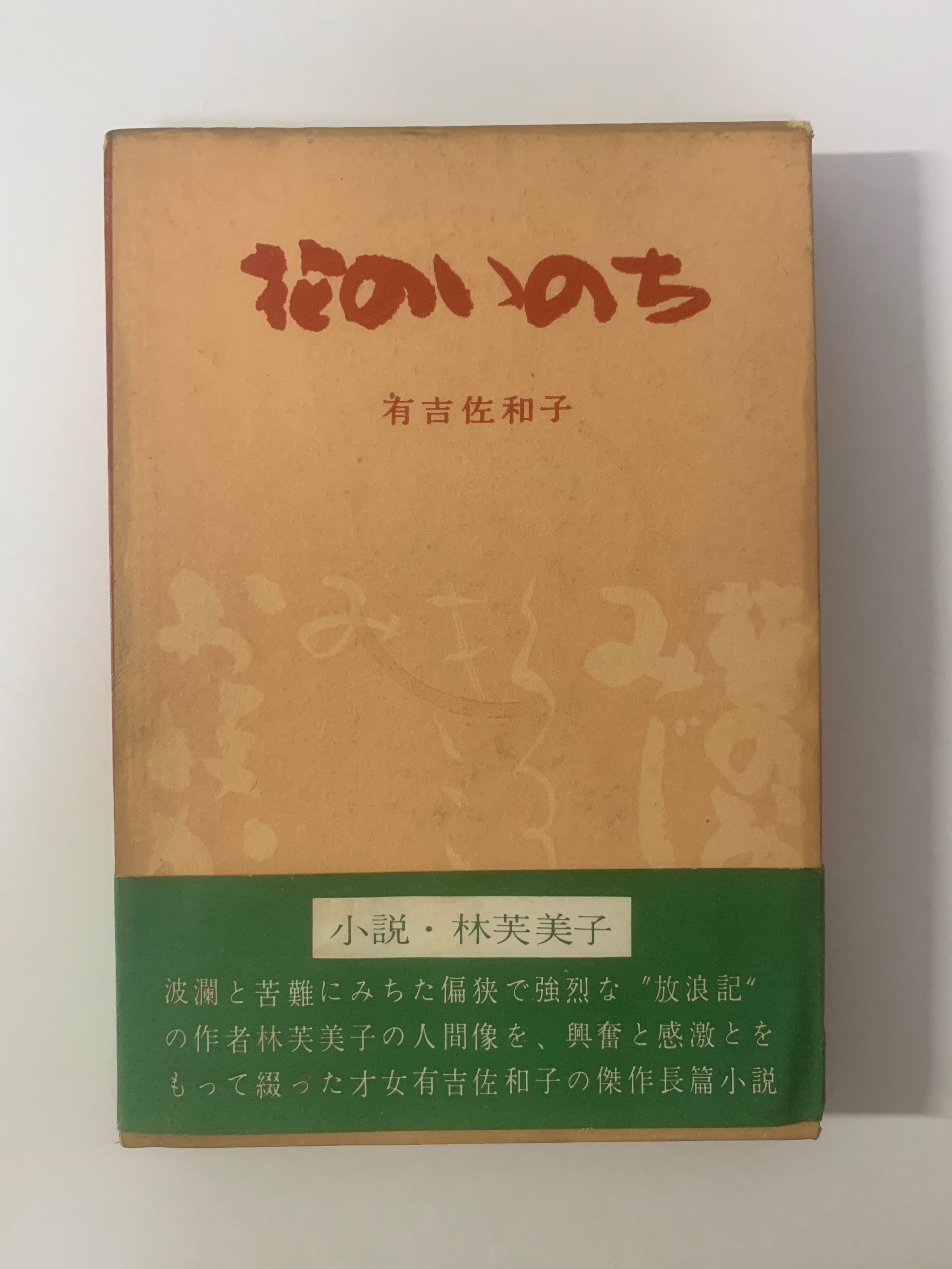 夜よゆるやかに歩め | 空き瓶Books