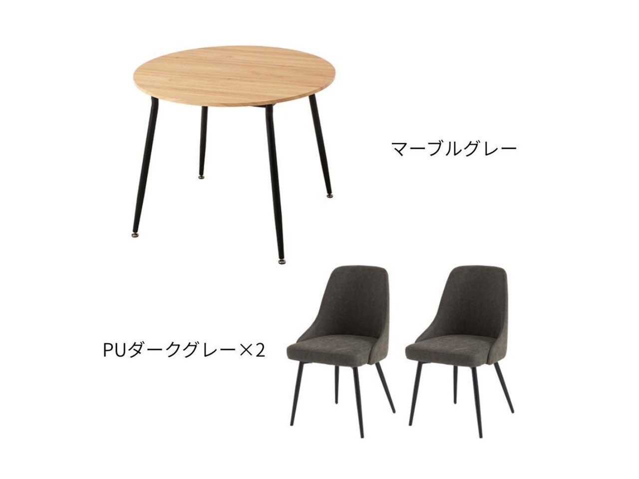 【3点Set】直径90cm 丸テーブルセット（オークナチュラル×チェア6カラー）・画像17