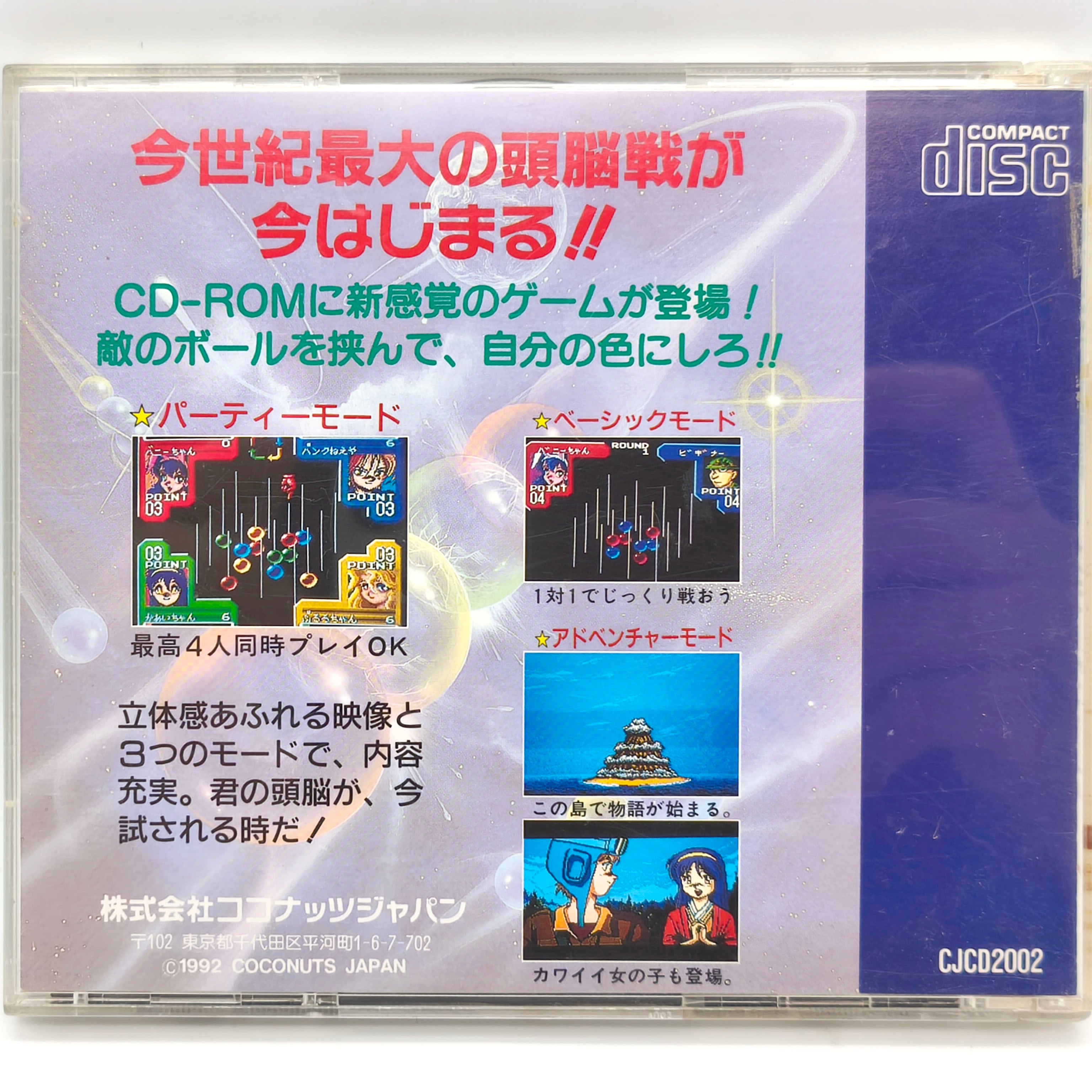 ココナッツジャパン・『カラーウォーズ』・PCエンジン・SUPER CD-ROM2