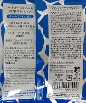 チャーリー かき氷バスソルト メントール配合 冷感成分入り 6包セット お試しセット有り (クールミントの香り6包)