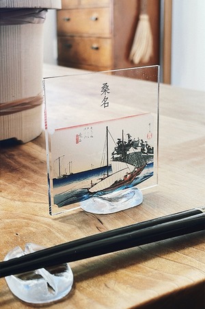 東海道五十三次　42、桑名 「七里渡口」