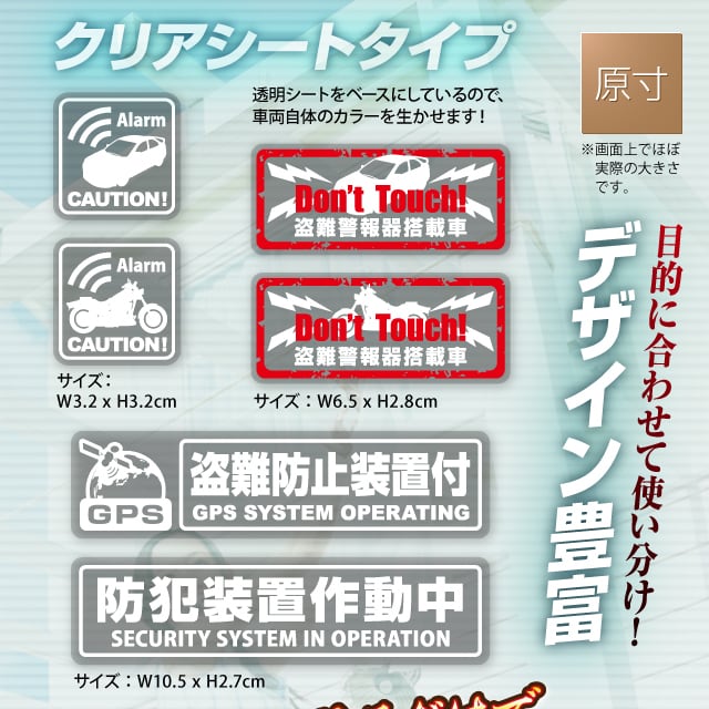 防犯ステッカー 透明 車 バイク 盗難防止装置付 OS-187 オンサプライ
