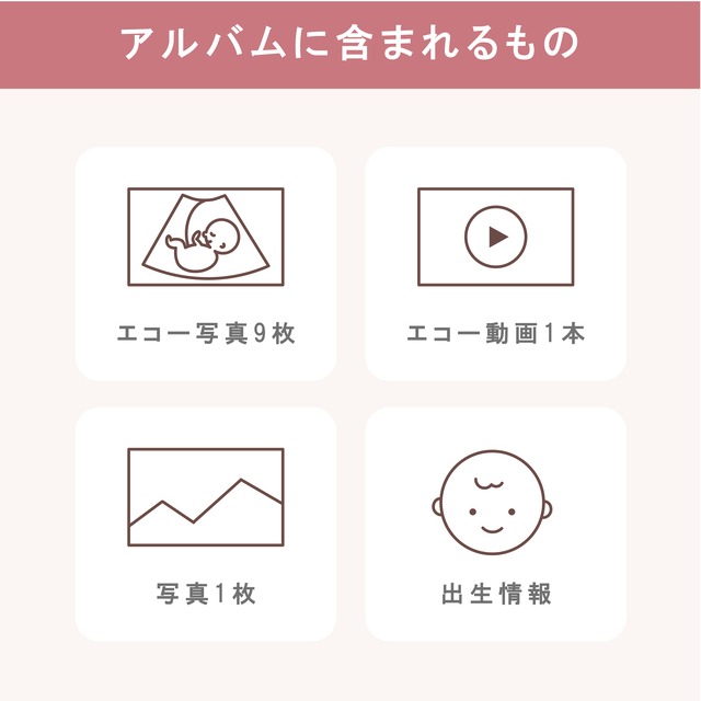 写真が動くエコーフォトブック(デザインB)