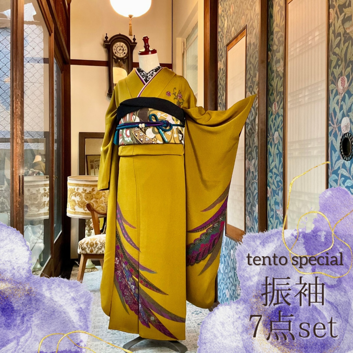Ethnic Feather＊振袖セット 羽根 マスタード イエロー エスニック 
