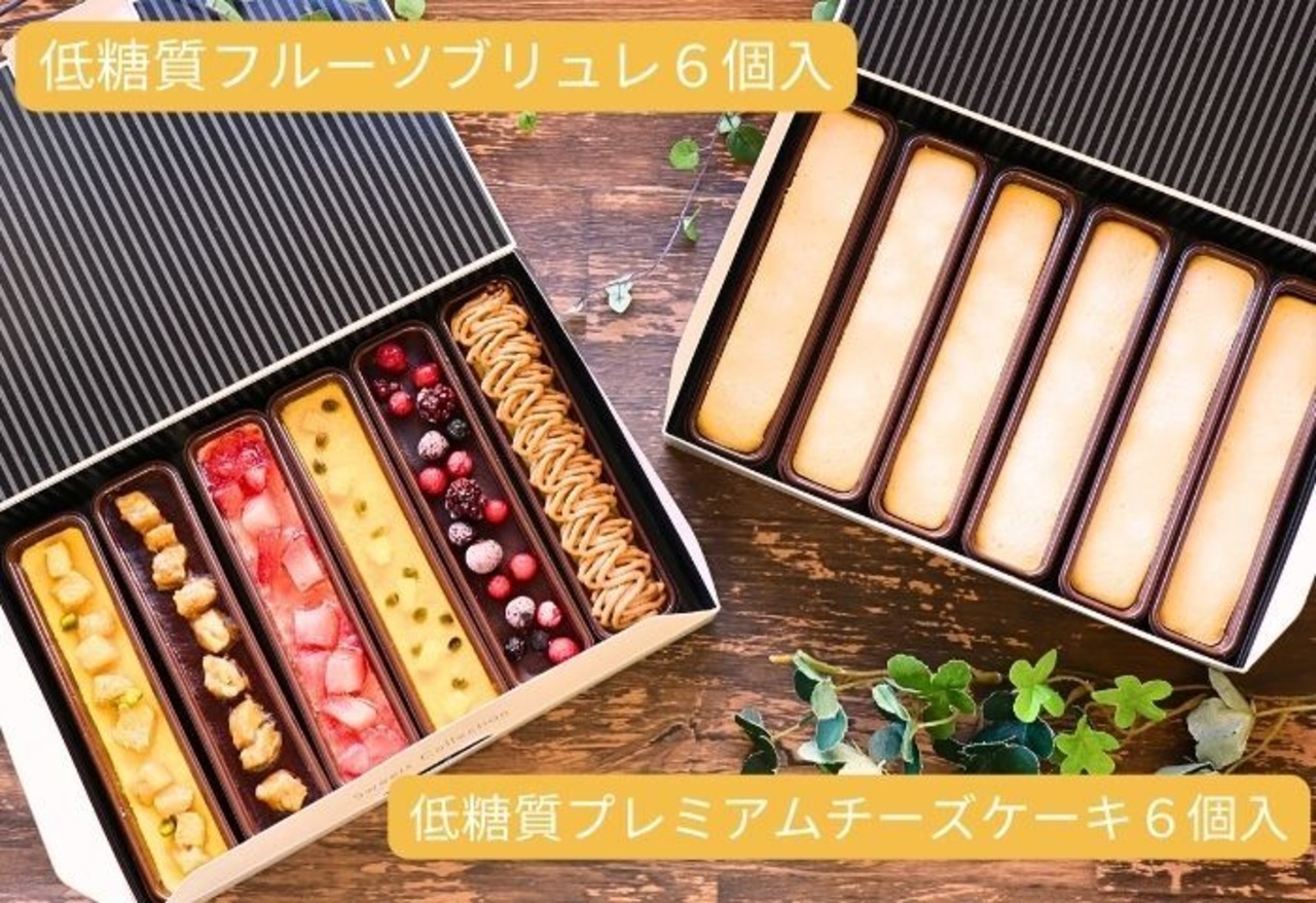 【低糖質】罪悪感ゼロの贅沢チーズケーキと華やかでかわいい低糖質フルーツブリュレセット☆身体に優しいスイーツの詰め合わせ