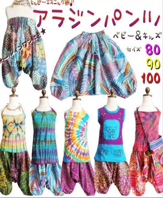 【90-120】【送料無料】エスニック柄 アラジンパンツ バルーンパンツ オールインワン(品番sp179)【ベビー キッズ 子供服 エスニック ヒッピー アジアン】