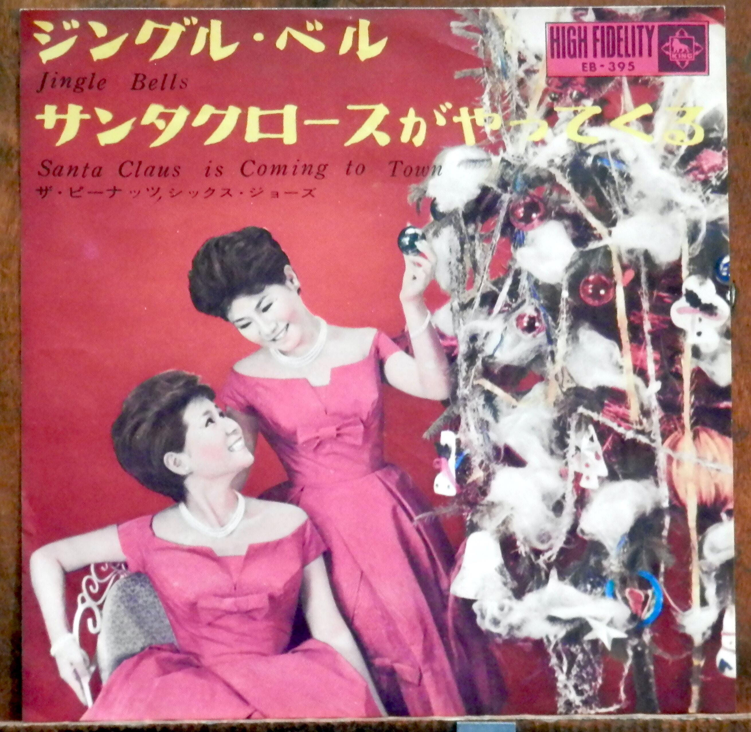 81'OST【EP】愛のファンタジー/リチャード・サンダーソン *ラ・ブーム