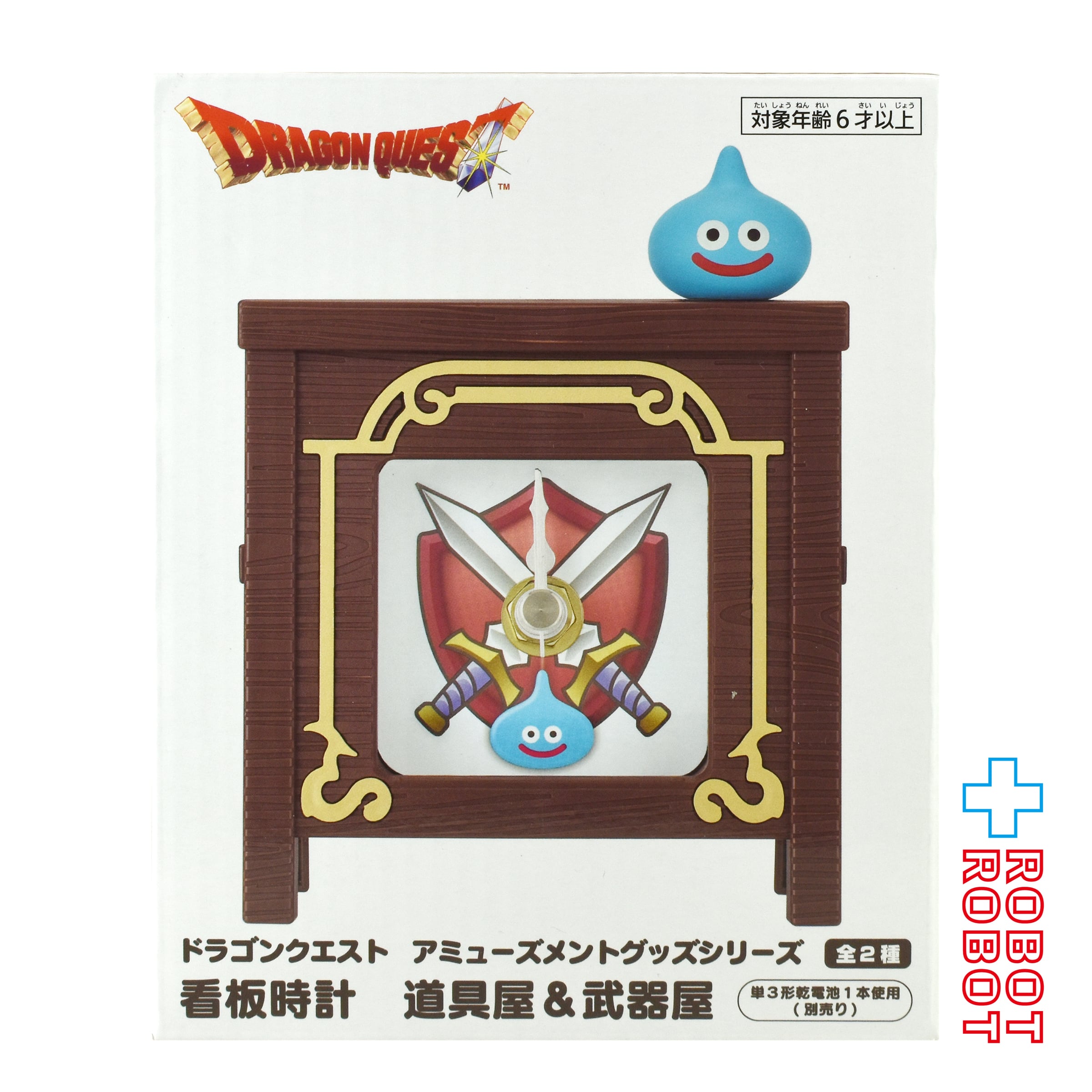 スクウェア・エニックス ドラゴンクエスト AM 看板時計 武器屋 未開封