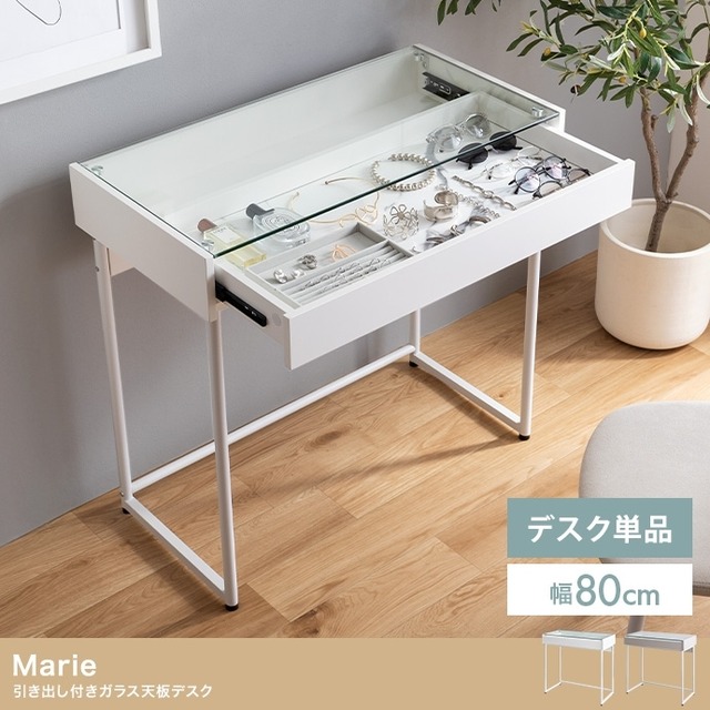 引き出し付き ガラス天板デスク 幅80cm