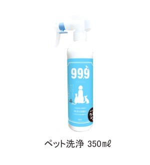 ペット洗浄 350㎖  ペットのトイレまわり目の見えない細かい汚れを分解して除菌！