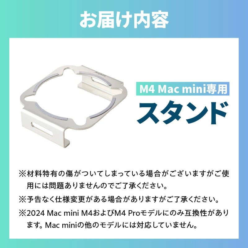 M4 Mac Mini専用 スタンド | 鍛冶屋の頓珍漢