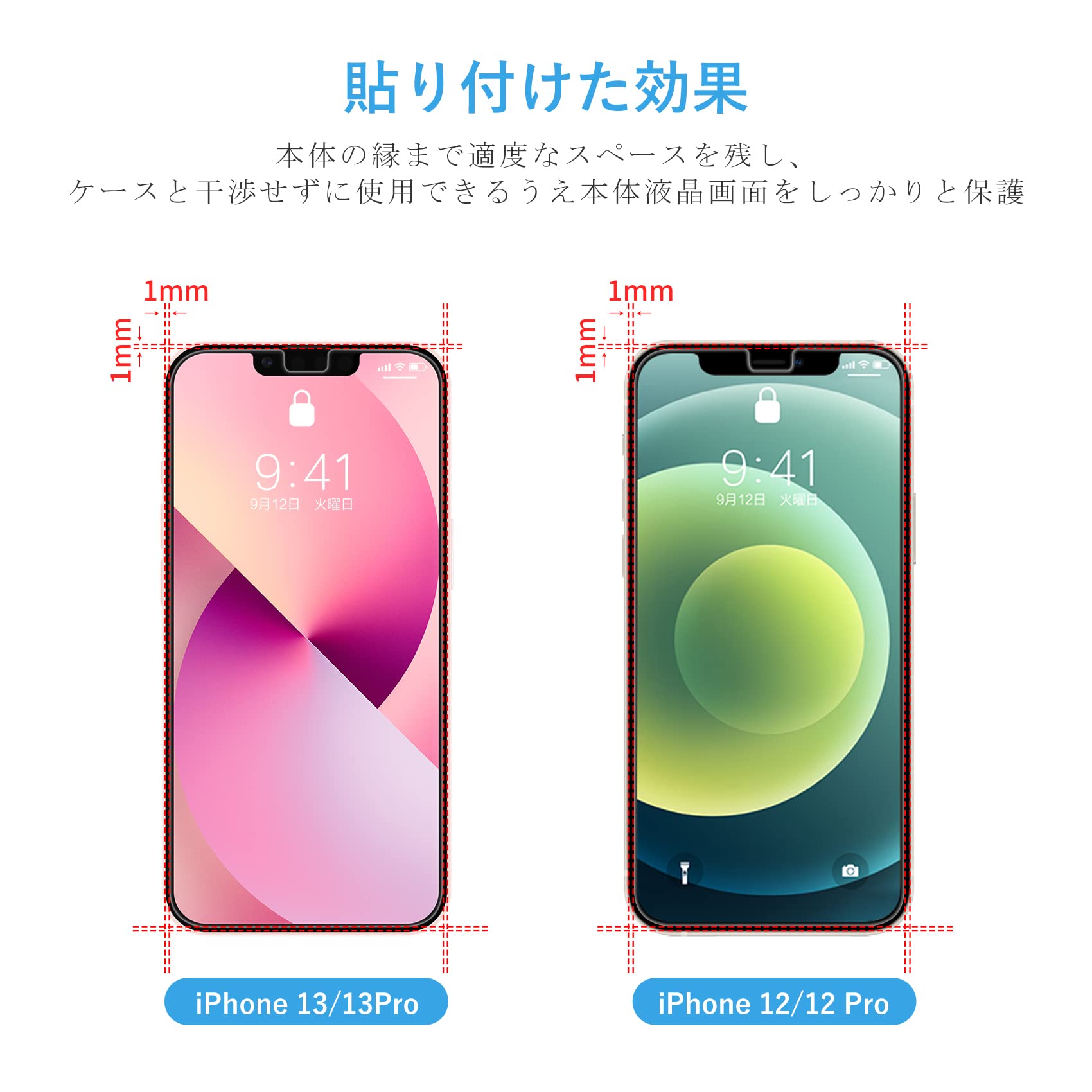 NIMASO ガラスフィルム iPhone 13 / 13Pro / iPhone 12 /12Pro 用 保護
