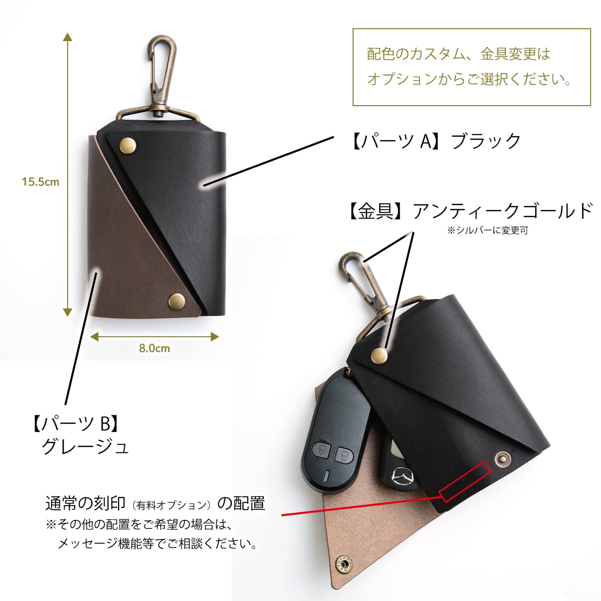 スマートキー2つ収納》スマートキーケース（ブラック×グレージュ