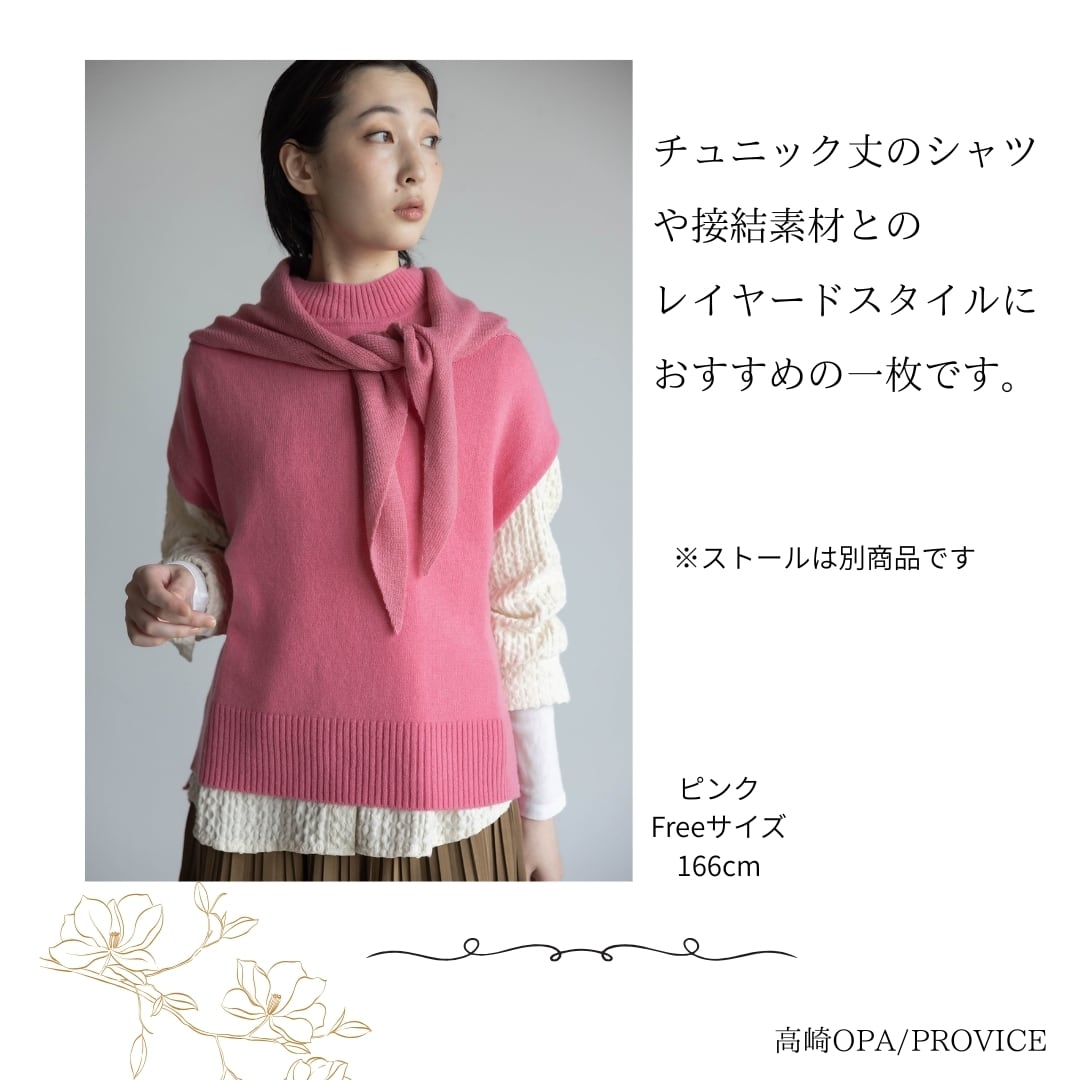 LILASIC/SHS95525/リラシク/ウールカシミアハイネックベスト/ニット