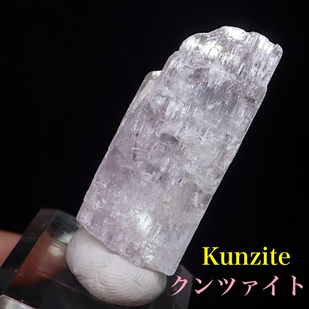 カリフォルニア産！クンツァイト 原石 自主採掘8.5g リシア輝石 KZ019