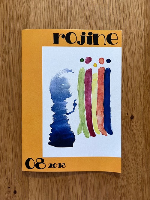 rojine