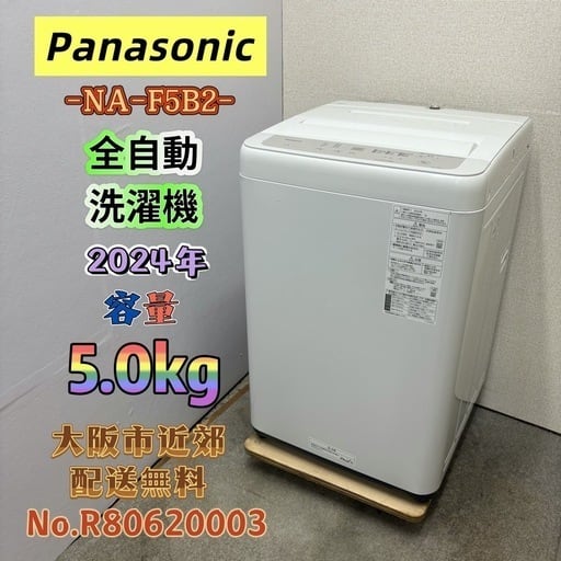 ⭐️HITACHI⭐️エアコン 2024年 18畳 大阪市近郊配送無料