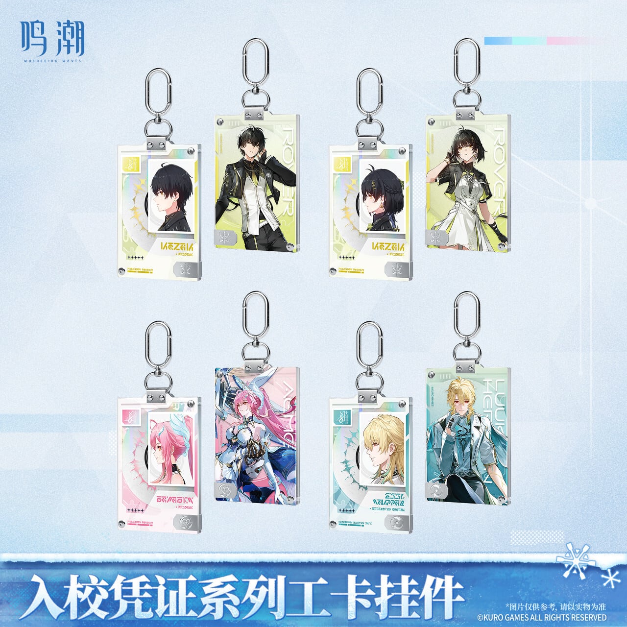 Ver.3.1雪に抱かれた君へ | mihoyo、鳴潮、恋と深空グッズ専門店 Ver.3.1雪に抱かれた君へ | mihoyo、鳴潮、恋と深空グッズ専門店