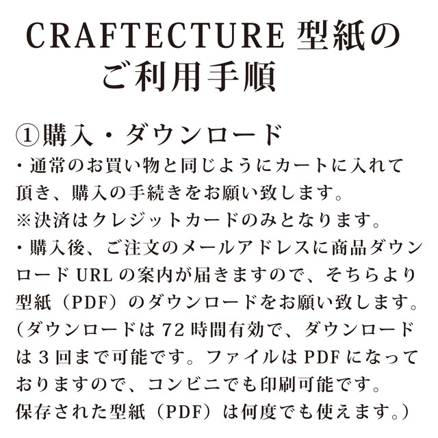 型紙ダウンロード 手帳型スマホケース 型紙３ページ サイズ と製作工程８ページ 写真付き Craftecture レザークラフト型紙専門店