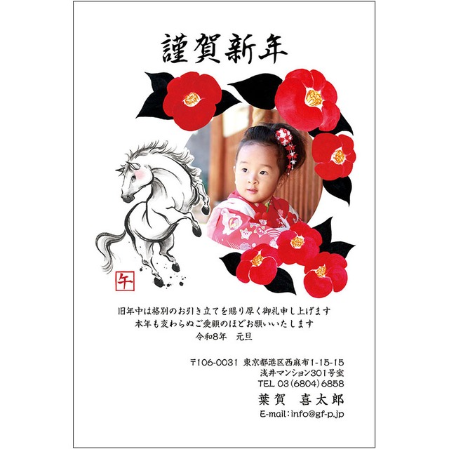 C16-1199_DF01_004_A0069_2026｜2026年賀状