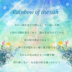 Rainbow of the sun