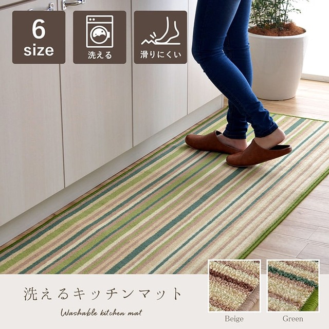 玄関マット メル 50×80cm