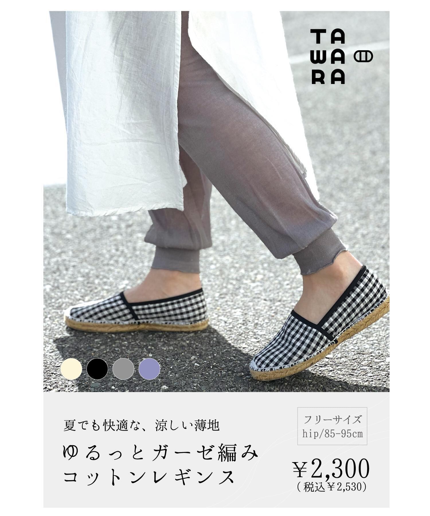 TAWAWA/KIVISDOU | WACKY