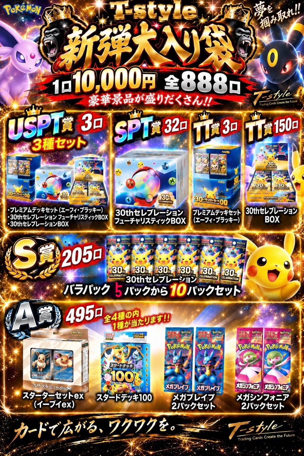 ポケカ専門店 T-style