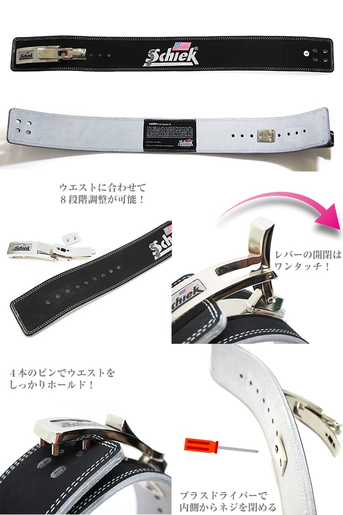 Schiek シーク レバーアクションパワーベルト リフティングベルト