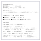 【ご好評につき再入荷待ち】Mashiro