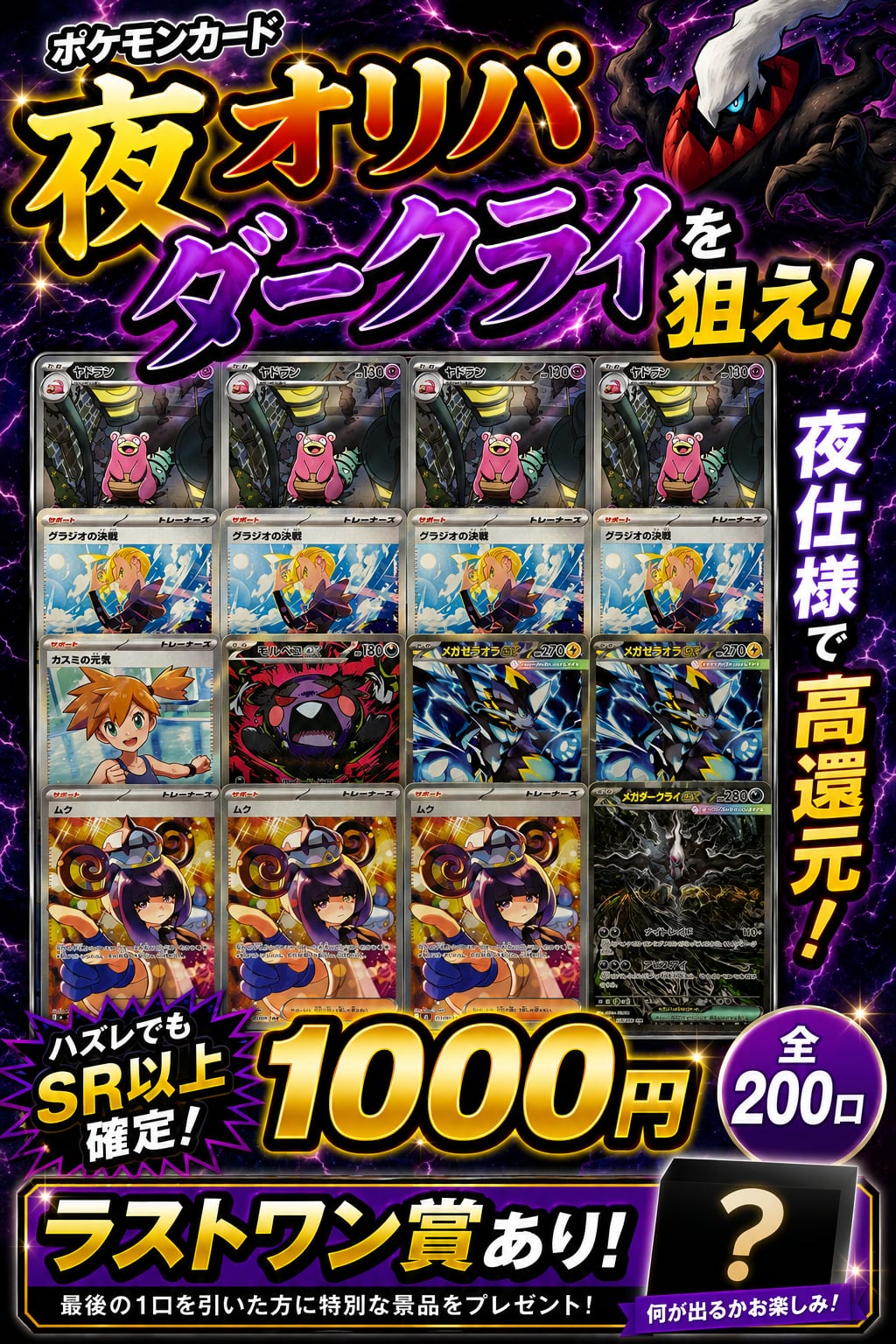 5/24 ポケモンカード オリパ | カードショップ IRODORI