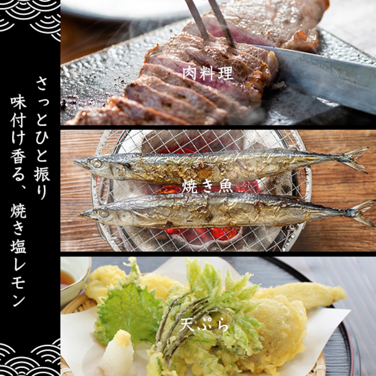 【NEW】焼き塩レモンスパイス（55g / 瓶タイプ）