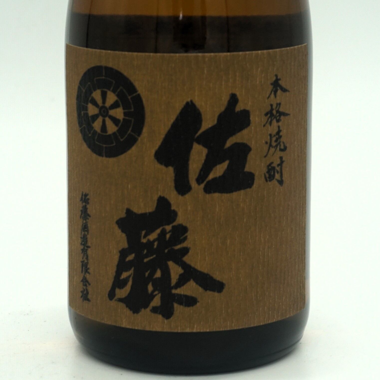 本格焼酎】麦焼酎 佐藤麦 720mL | 伊豆河屋 伊豆川酒店