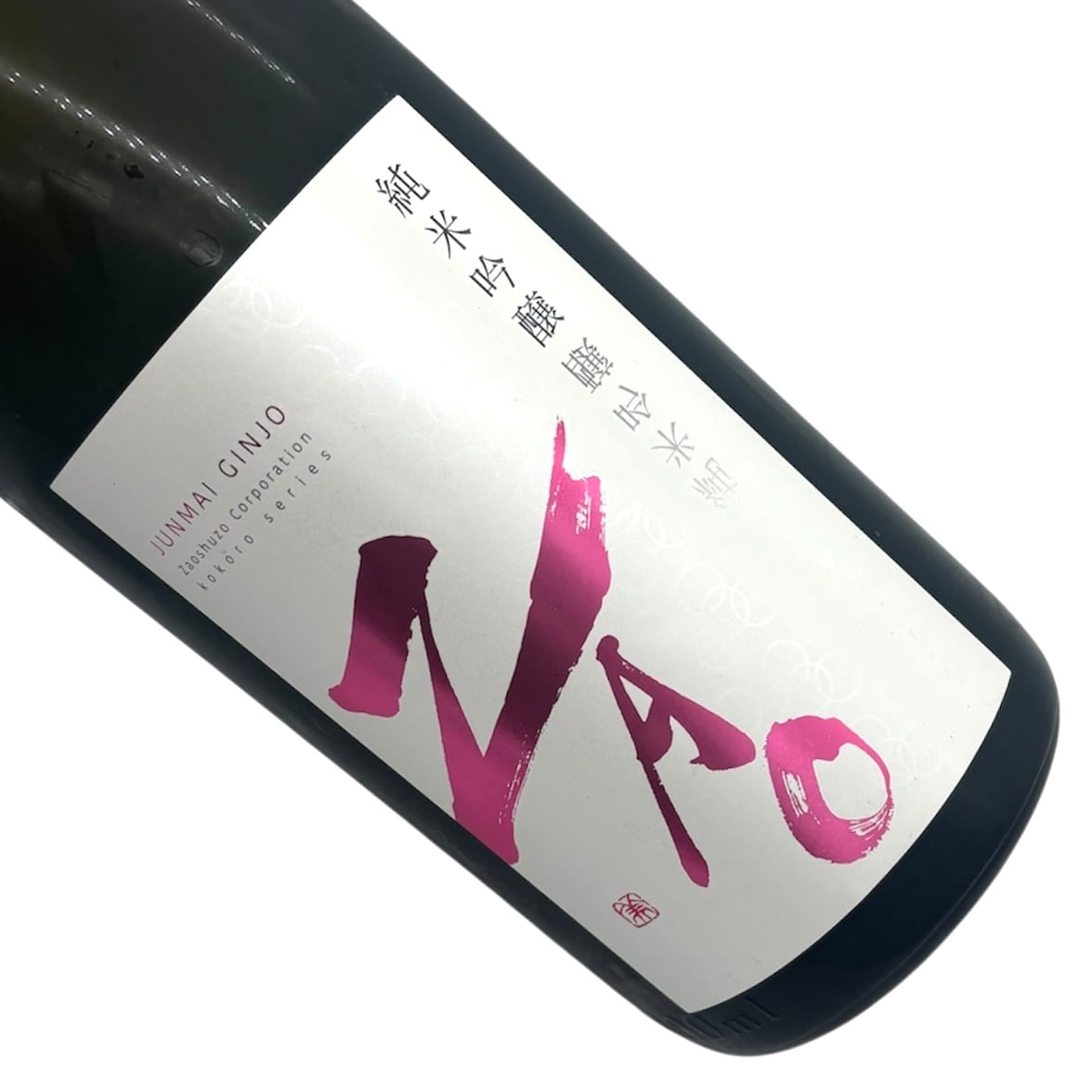 ZAO 純米吟醸K 1.8ℓ | 宮城県東松島市 地酒専門店【大江酒店】