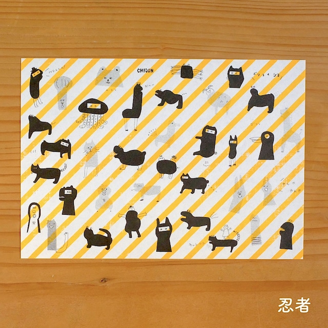 【CHIQON】PAPER IN A5サイズ 便箋「忍者」