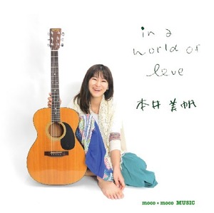 in a world of love《ありがとう収録》